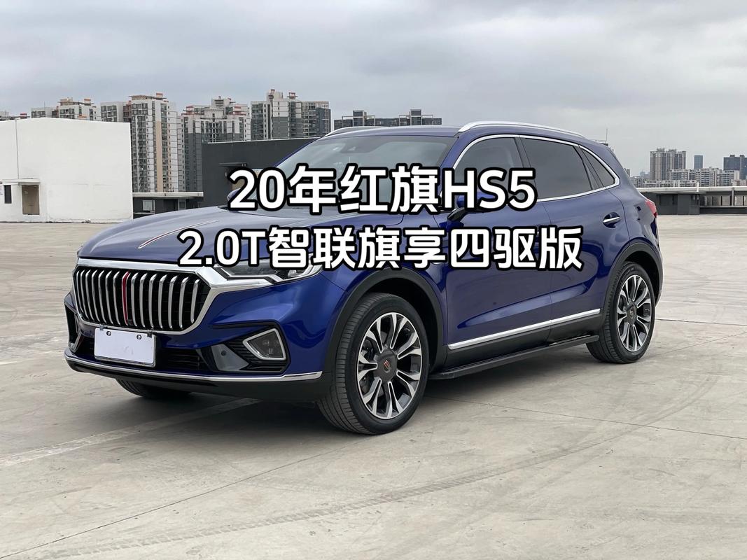 乌鲁木齐红旗4s店电话号码(新疆红旗4s店电话)