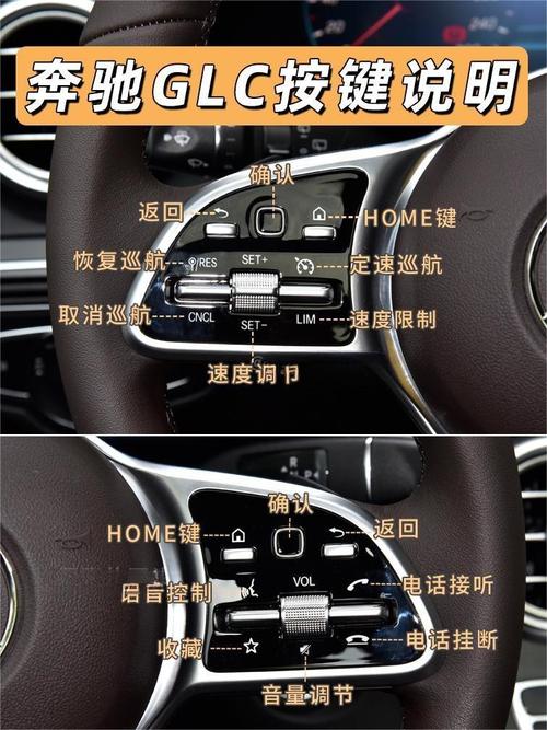 奔驰r320按键图解(奔驰r320中控按钮使用说明)