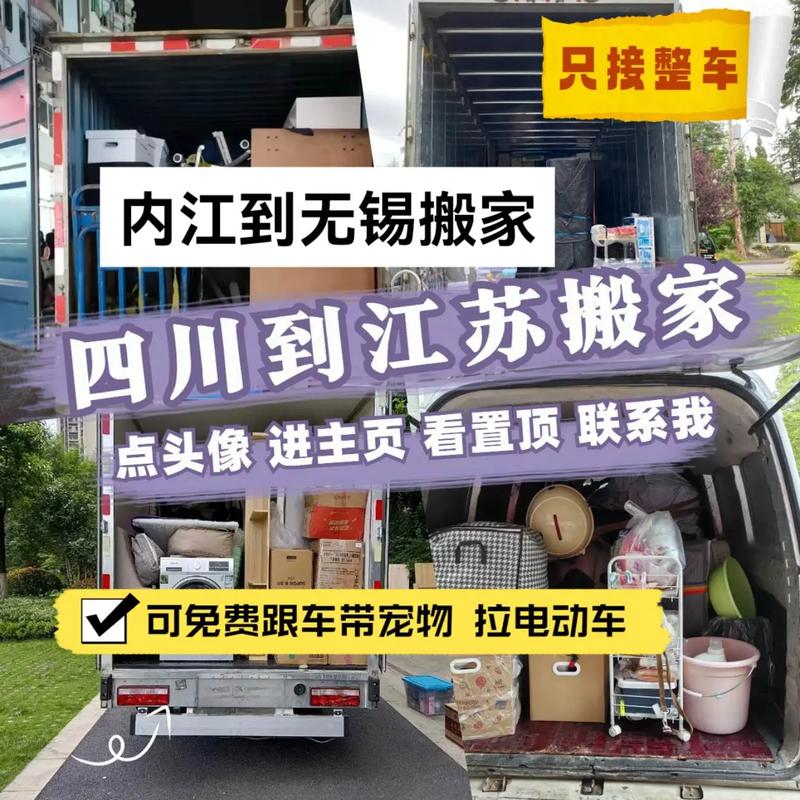 无锡搬家排名前十(无锡高端搬家)