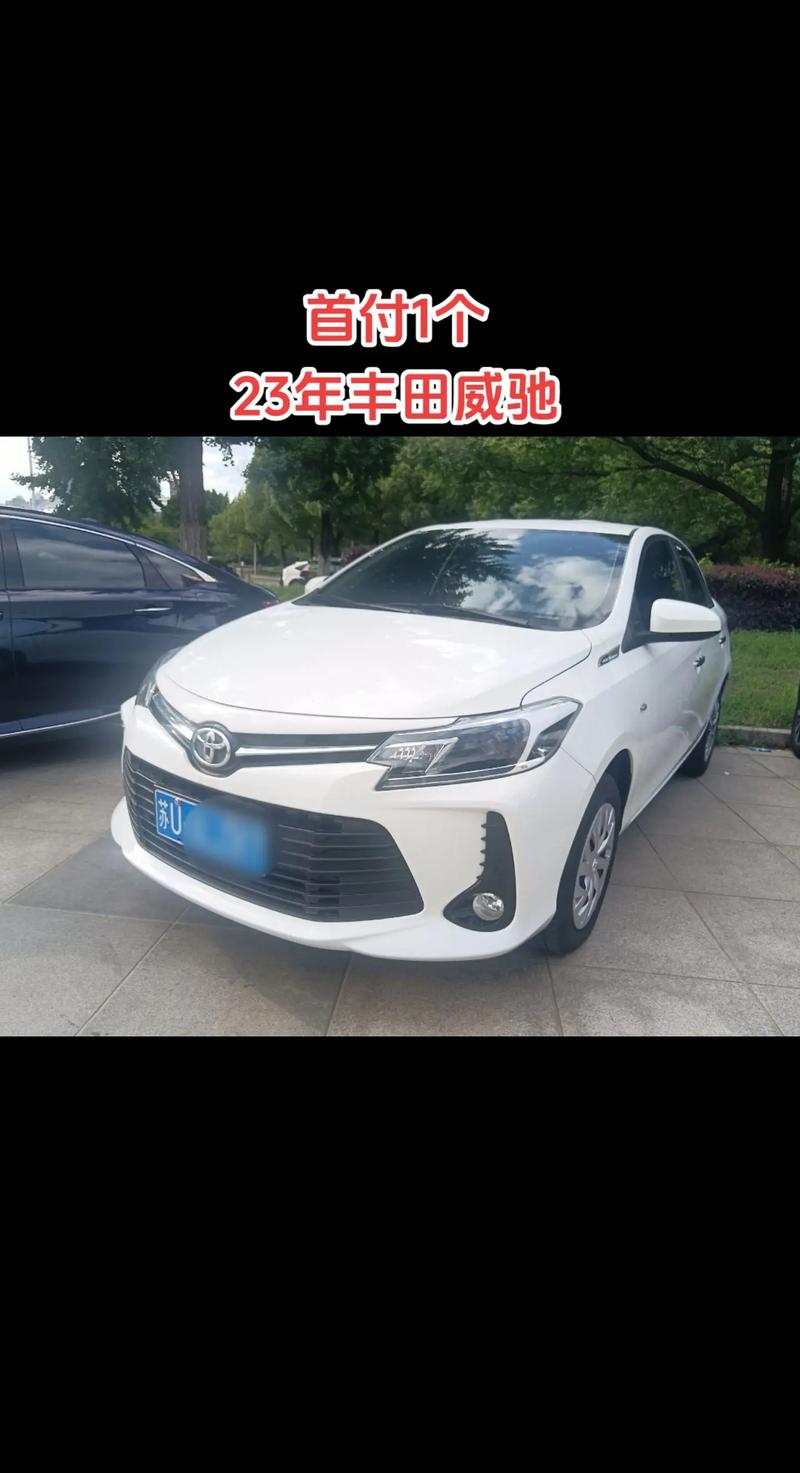 买威驰十大忠告/3万一5万丰田新车