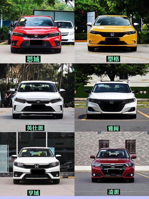 东风小轿车价格及图片(东风本田小轿车价格及图片)