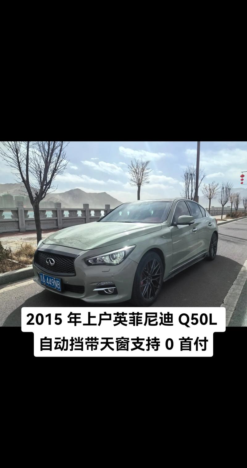 【英菲尼迪q50怎么样,英菲尼迪q50l报价及图片】