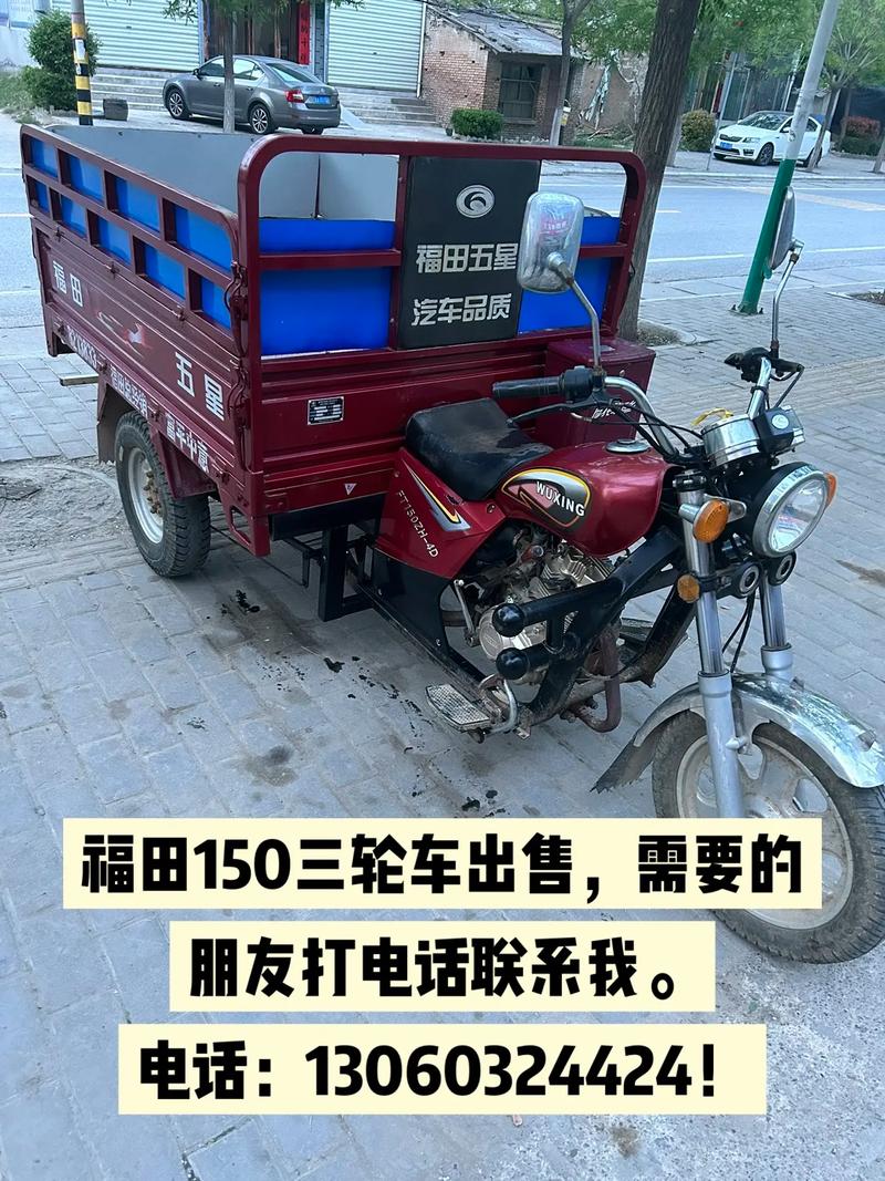 二手三轮摩托车价格(58同城二手三轮摩托车)