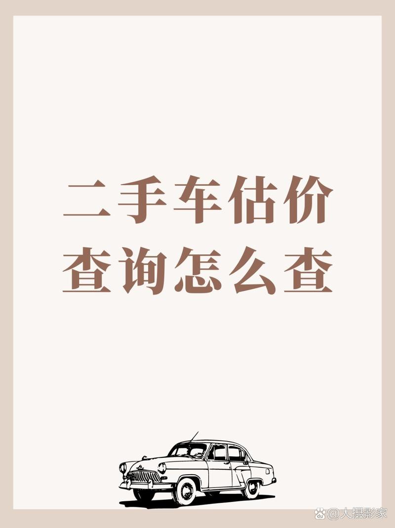 在线估车价网,车估价官网