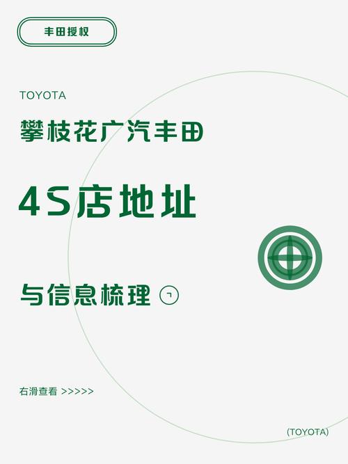 丰田4s店附近地址 丰田4s店电话