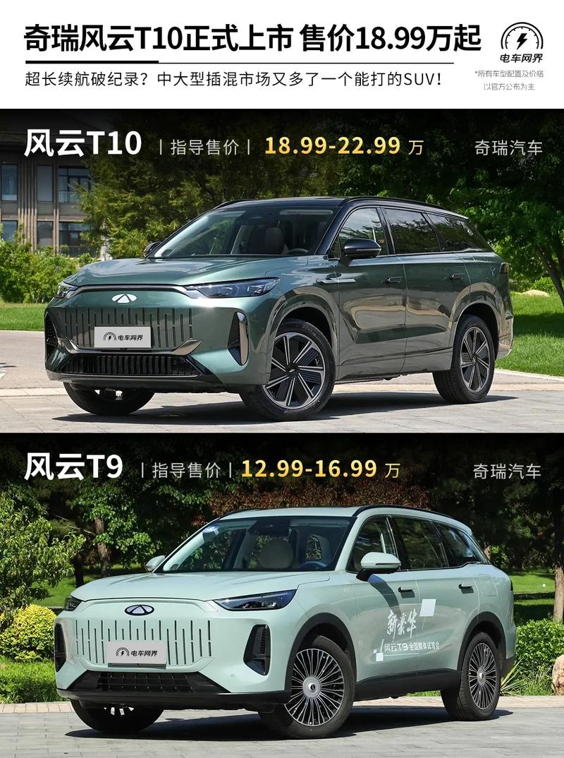 【奇瑞汽车之家报价及图片,奇瑞汽车报价价格表】