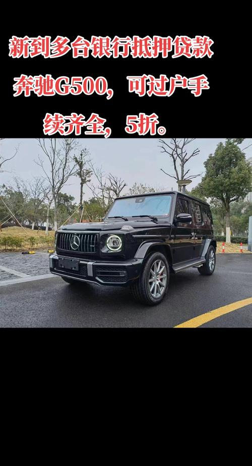 【大奔大g大概多少钱一辆,奔驰大g,多少钱】