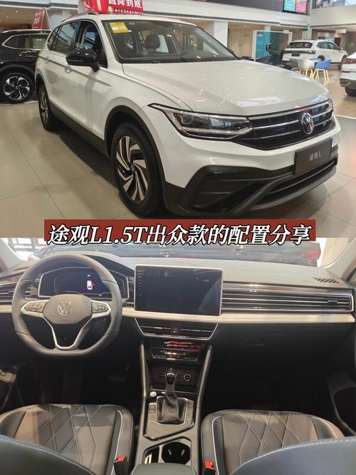 新途观l/新途观l油箱容积多少升