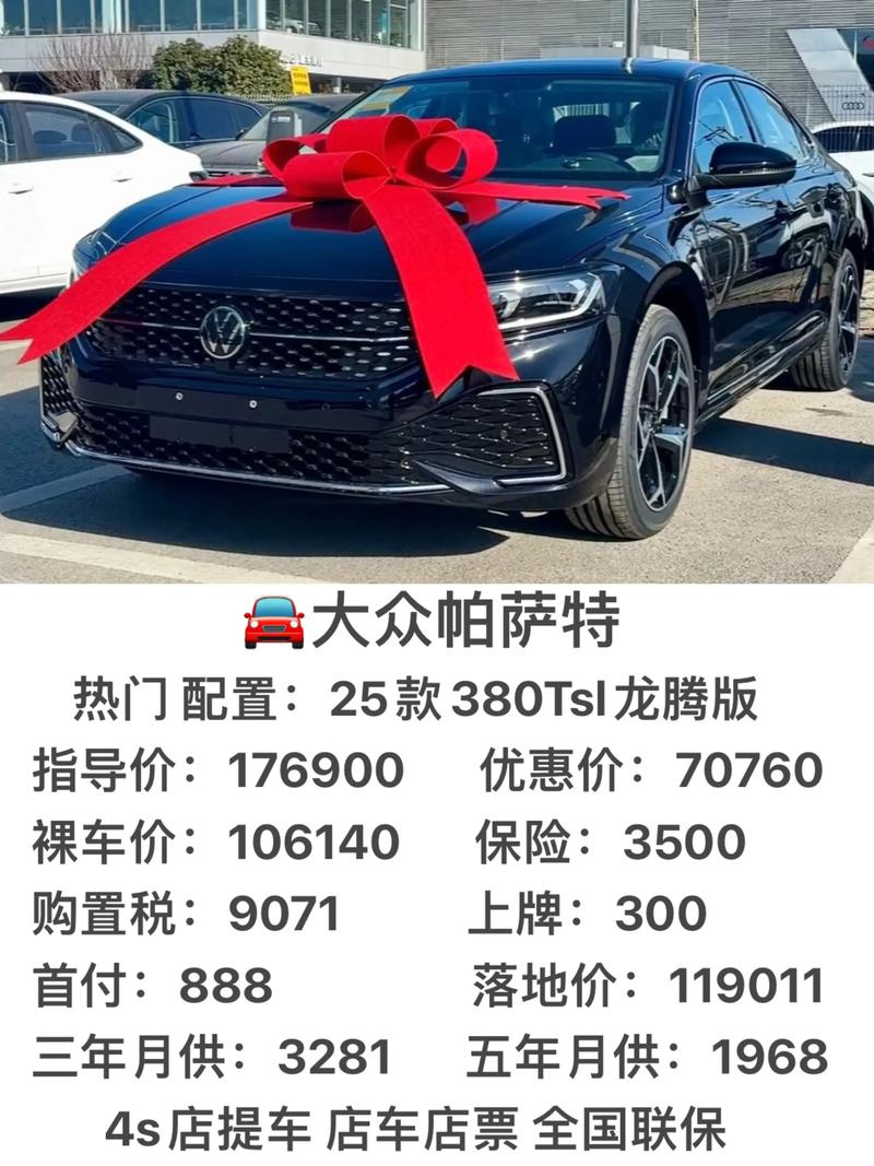 上海大众帕萨特图片,上海大众帕萨特2020新款报价