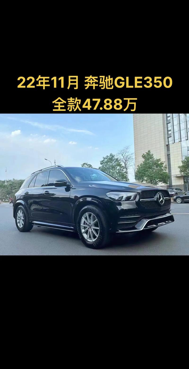 gle350,gle350奔驰多少钱