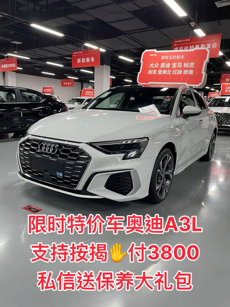 【奥迪a3价格及图片报价2023,奥迪a3价格表 报价】