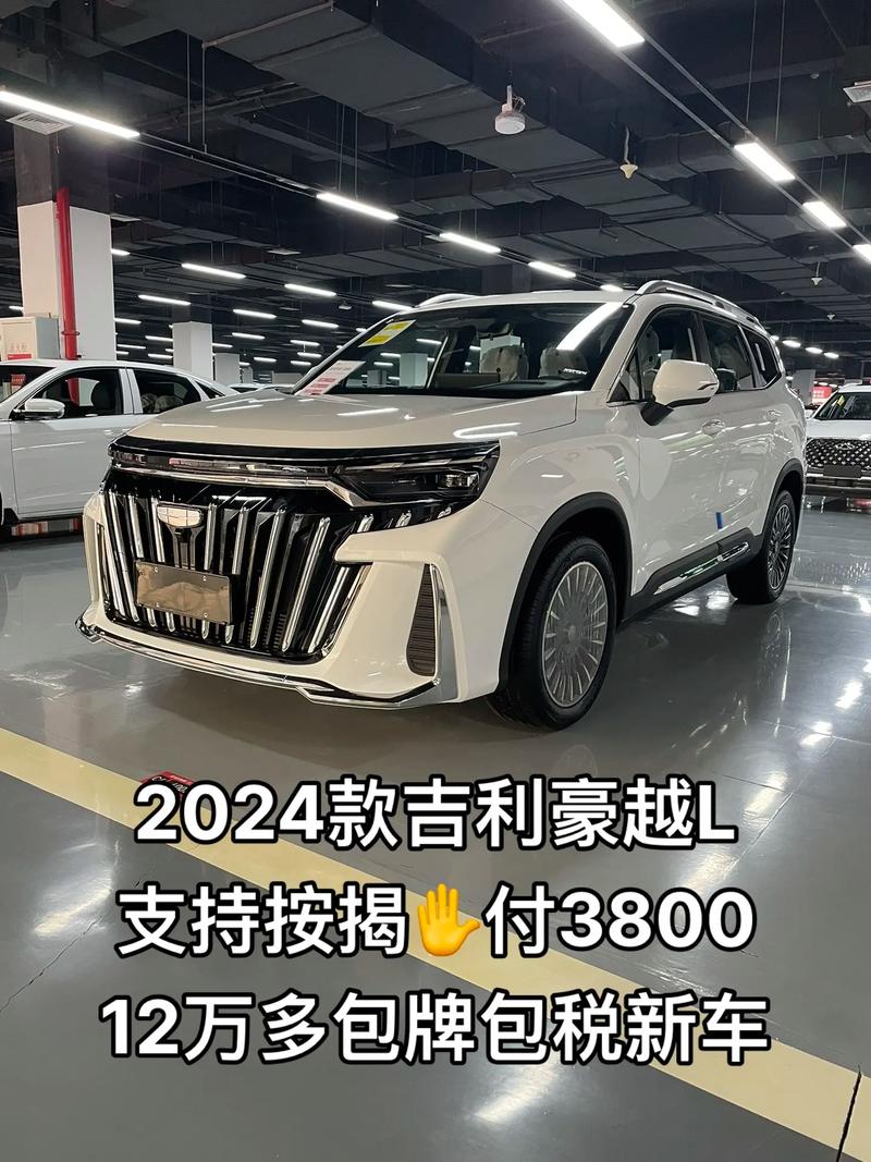 吉利金融车贷(吉利金融车贷的3大忌)