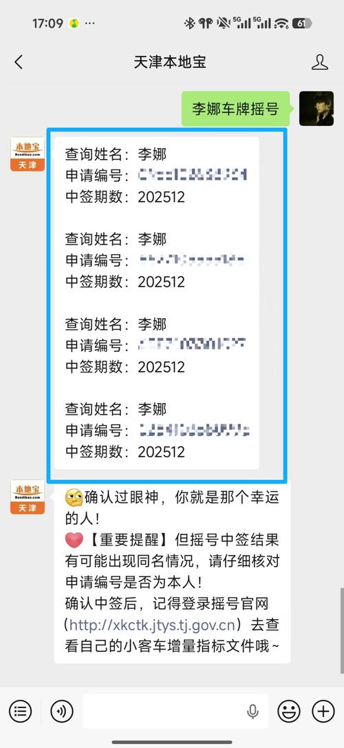 天津摇号官网查询系统 摇号查询天津官网查询