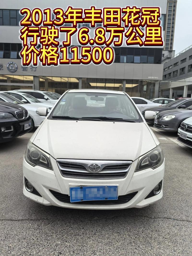 【丰田花冠2013款二手车值多少钱,13年丰田花冠二手车】