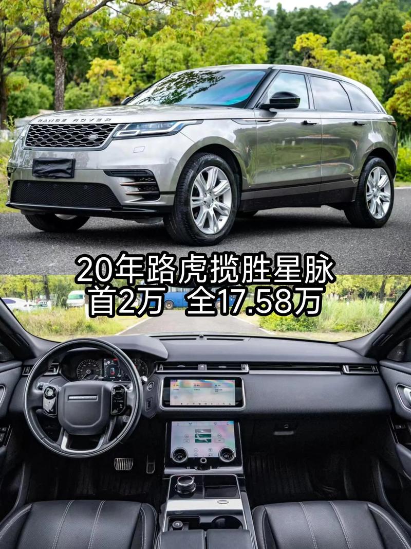 揽胜2020款价格/揽胜车的价格