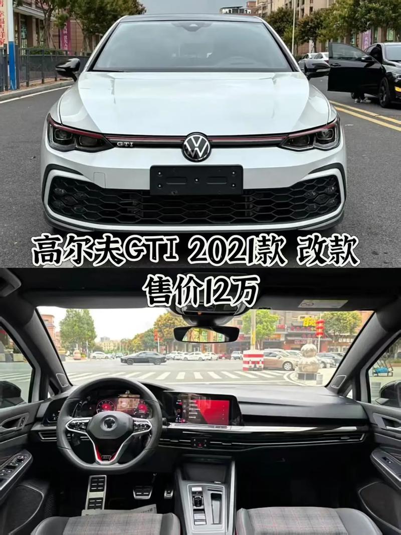 【一汽大众高尔夫价格多少,一汽大众高尔夫的价格】