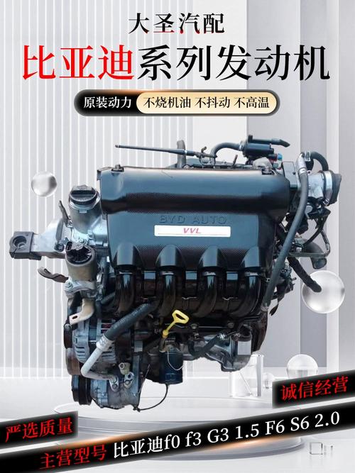 【比亚迪f3发动机耐用吗,比亚迪f3车发动机怎么样】