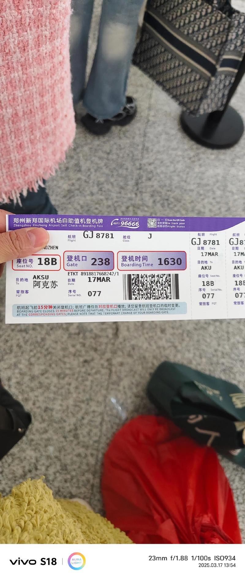 客运站汽车票查询/乌鲁木齐客运站汽车票查询