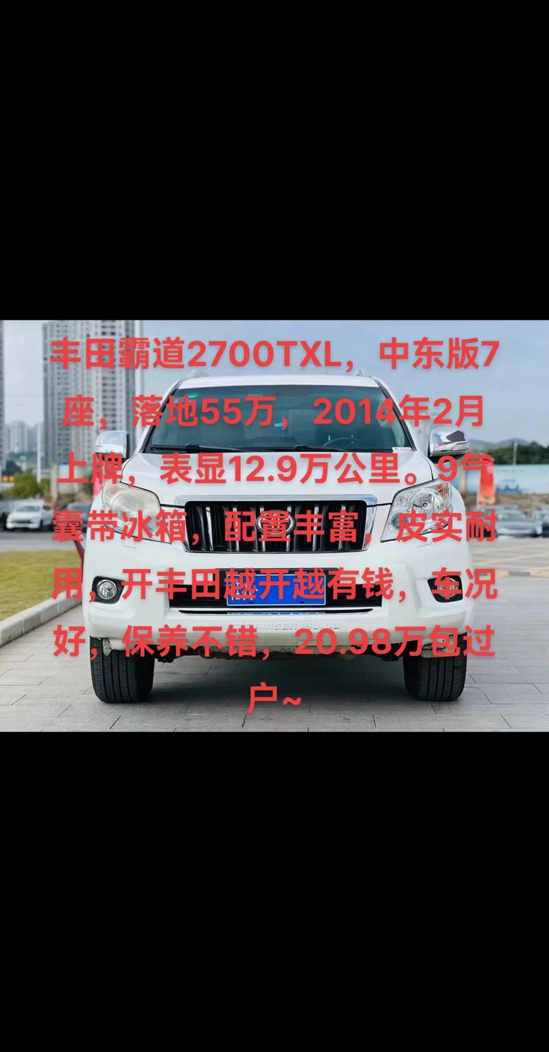 国五霸道2700价位 国五丰田霸道2700多少钱