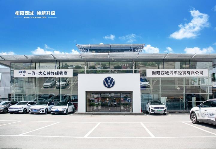 北京一汽大众4s店联系方式 一汽大众北京4s店地址