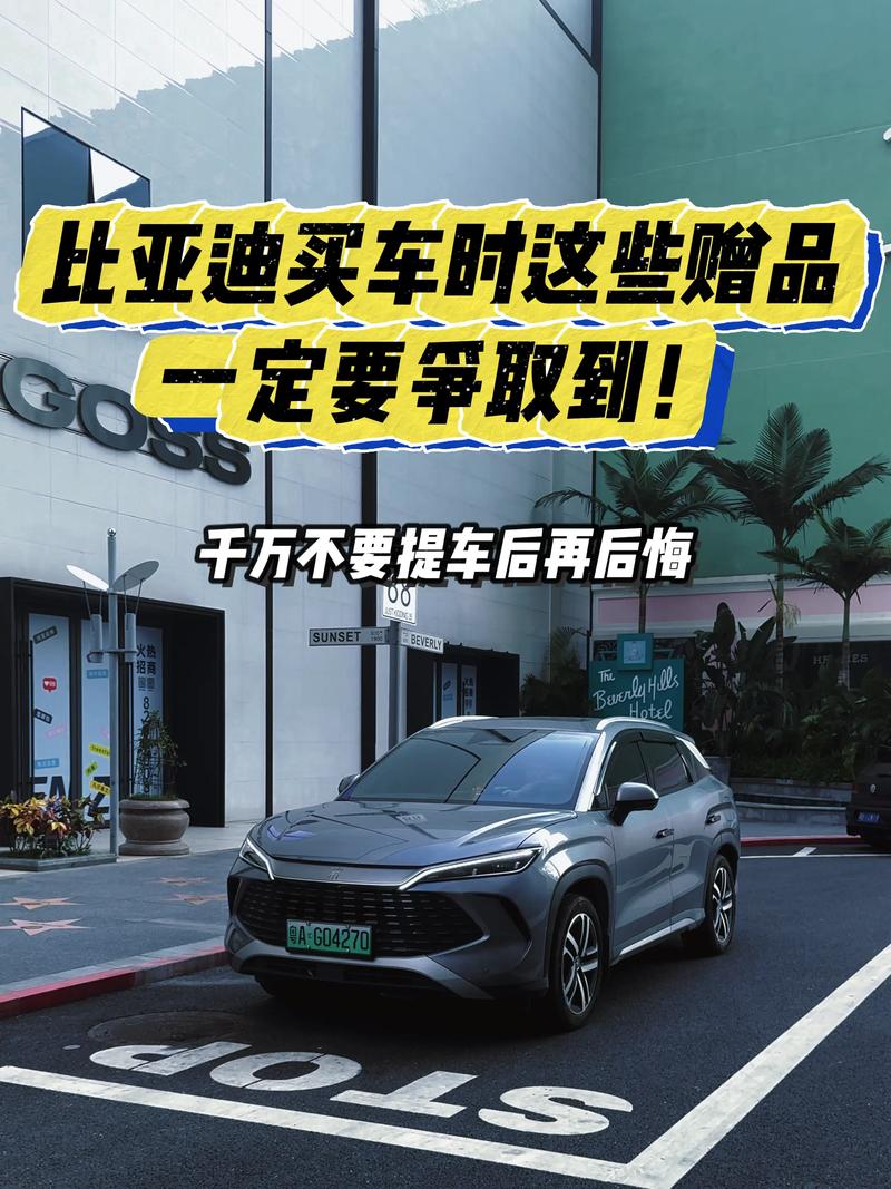 为什么新车不建议当天开回去 买车别忘了要4样赠品