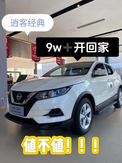 新逍客质量如何,逍客质量如何可靠吗