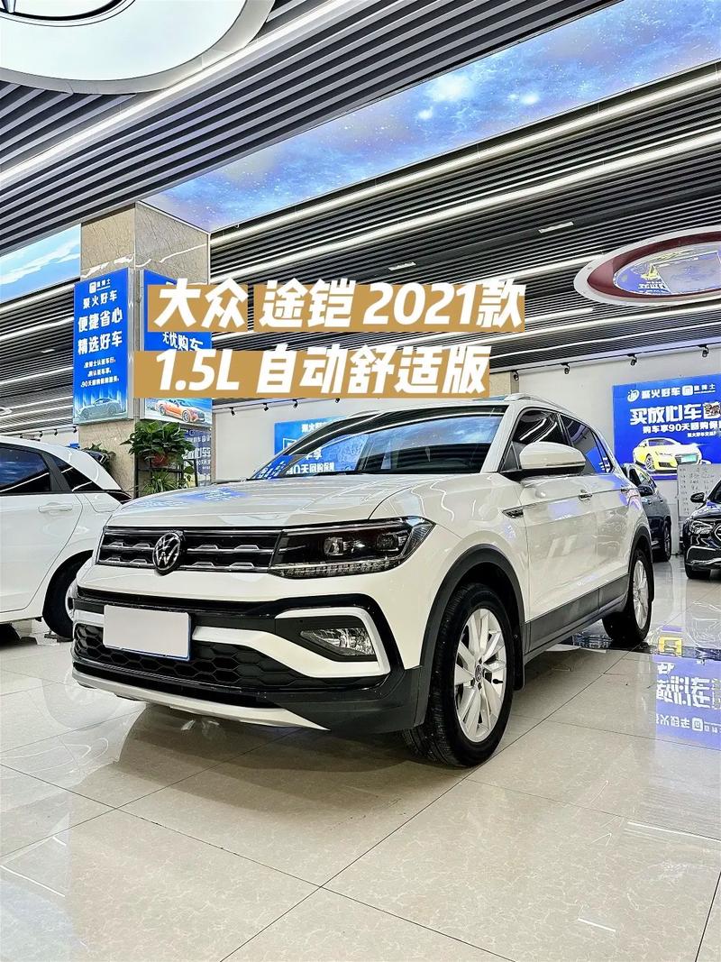 大众途铠报价及图片,大众汽车途铠报价及图片途铠