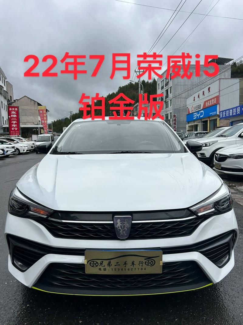 【荣威一般多少钱一辆,荣威多少钱一辆白色款】