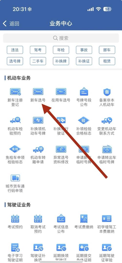 南通交管网/南通交管所在线查询