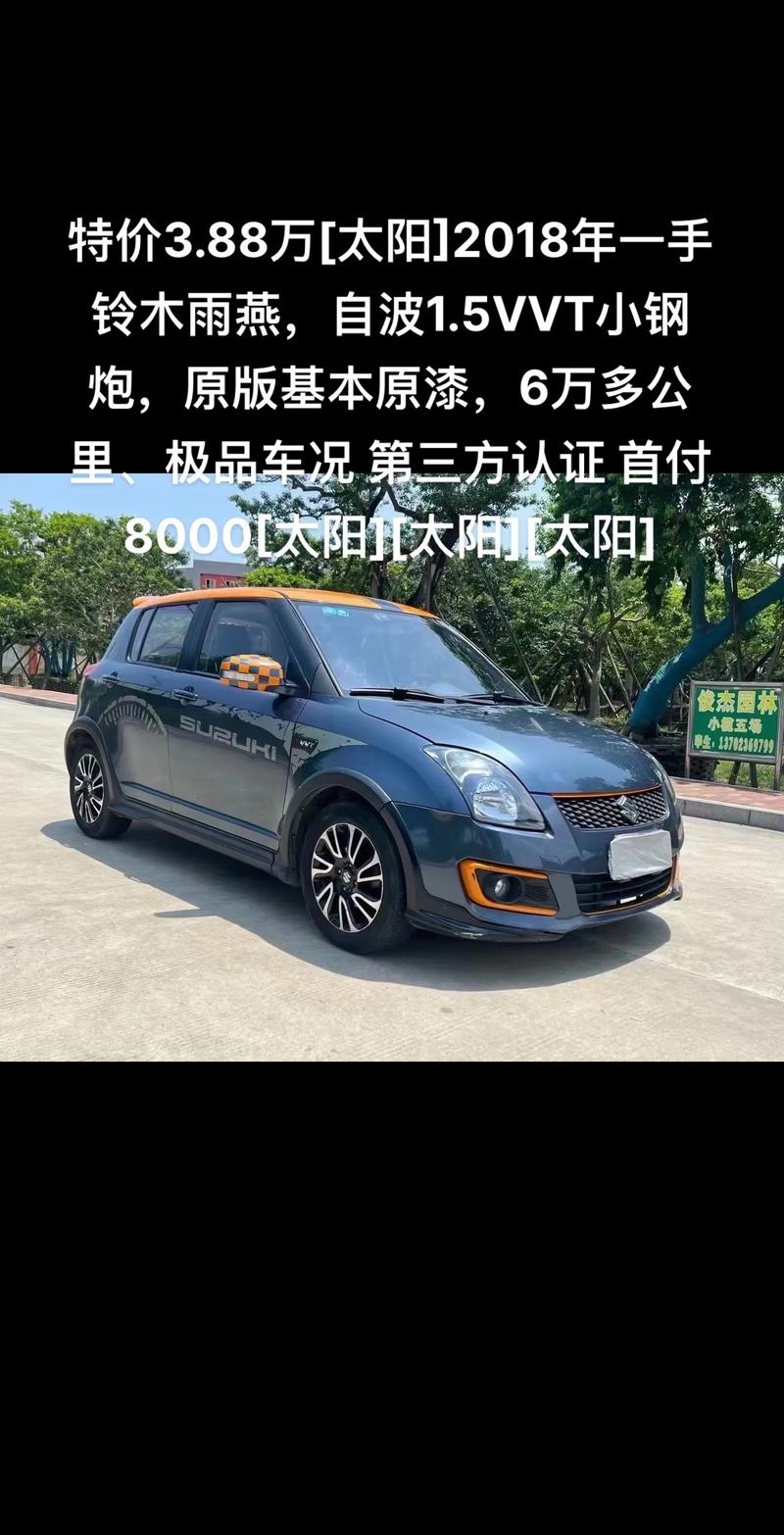 【铃木汽车价格3至5万,铃木汽车报价表】