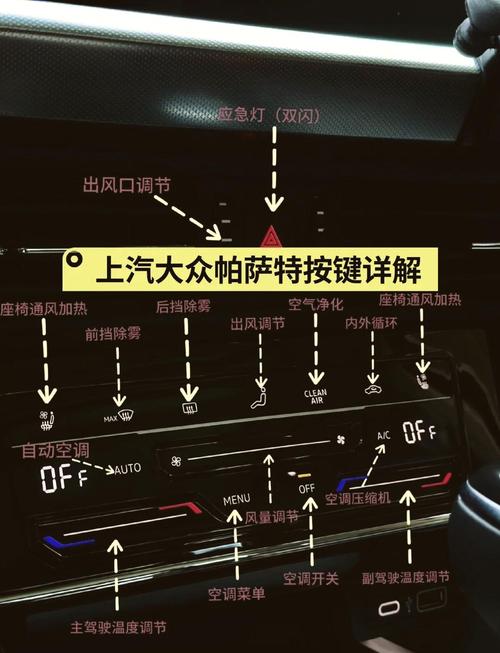 大众sagitar按键图解,大众sagitar怎么启动