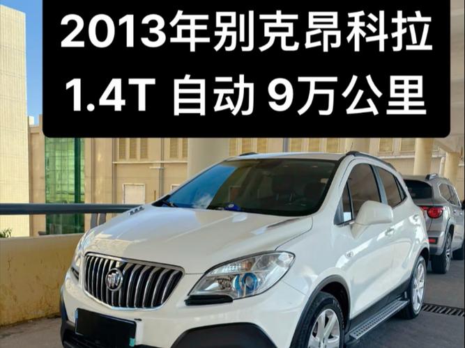 【别克小型suv报价及图片,别克小型汽车报价】