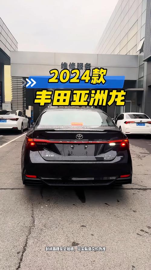 亚洲龙2024新款(亚洲龙2024新款价格)