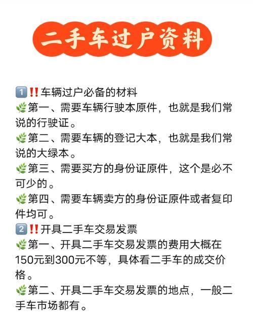 二手小轿车(二手小轿车过户需要多少钱)
