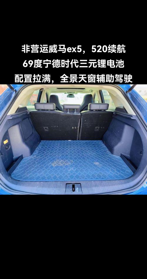 威马汽车ex5图片后备箱,威马ex5后排怎么放倒