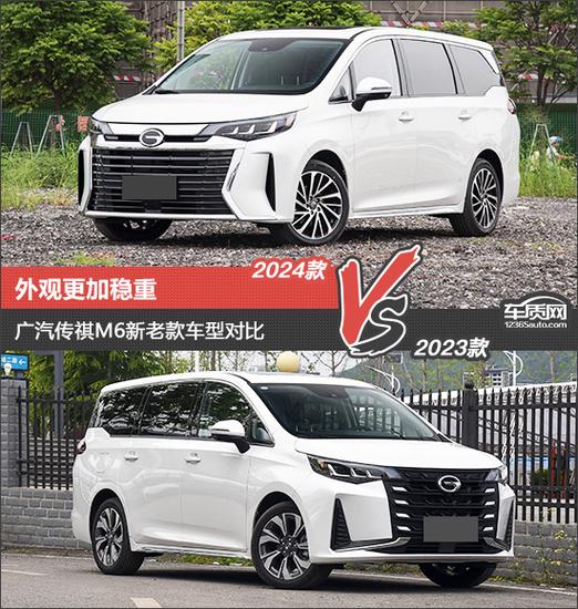 嘉际和m6建议买哪一款 嘉际和传祺m6手动哪个好