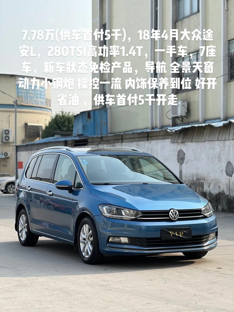 成都二手大众途安报价,成都二手途达价格和图片