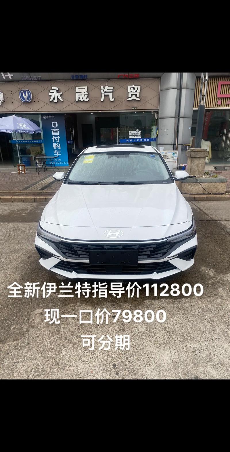 2013现代伊兰特二手价格表,现代伊兰特13年的车怎么样