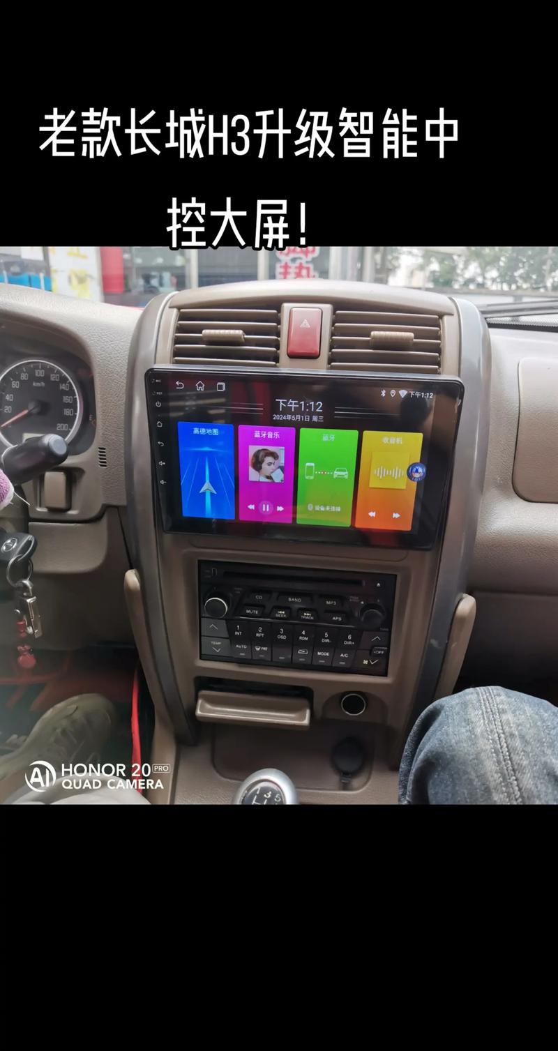 哈弗h3中控改装图片 09款哈弗h3能改新款中控板吗