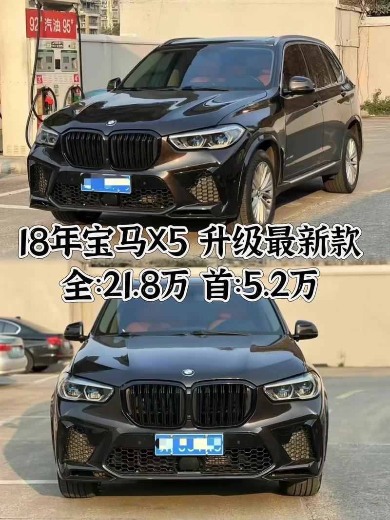 二手车宝马x5价格(二手车宝马x5价格多少)