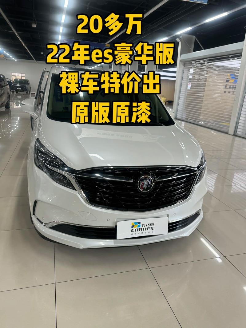 别克汽车之家报价,别克小轿车价格及图片大全