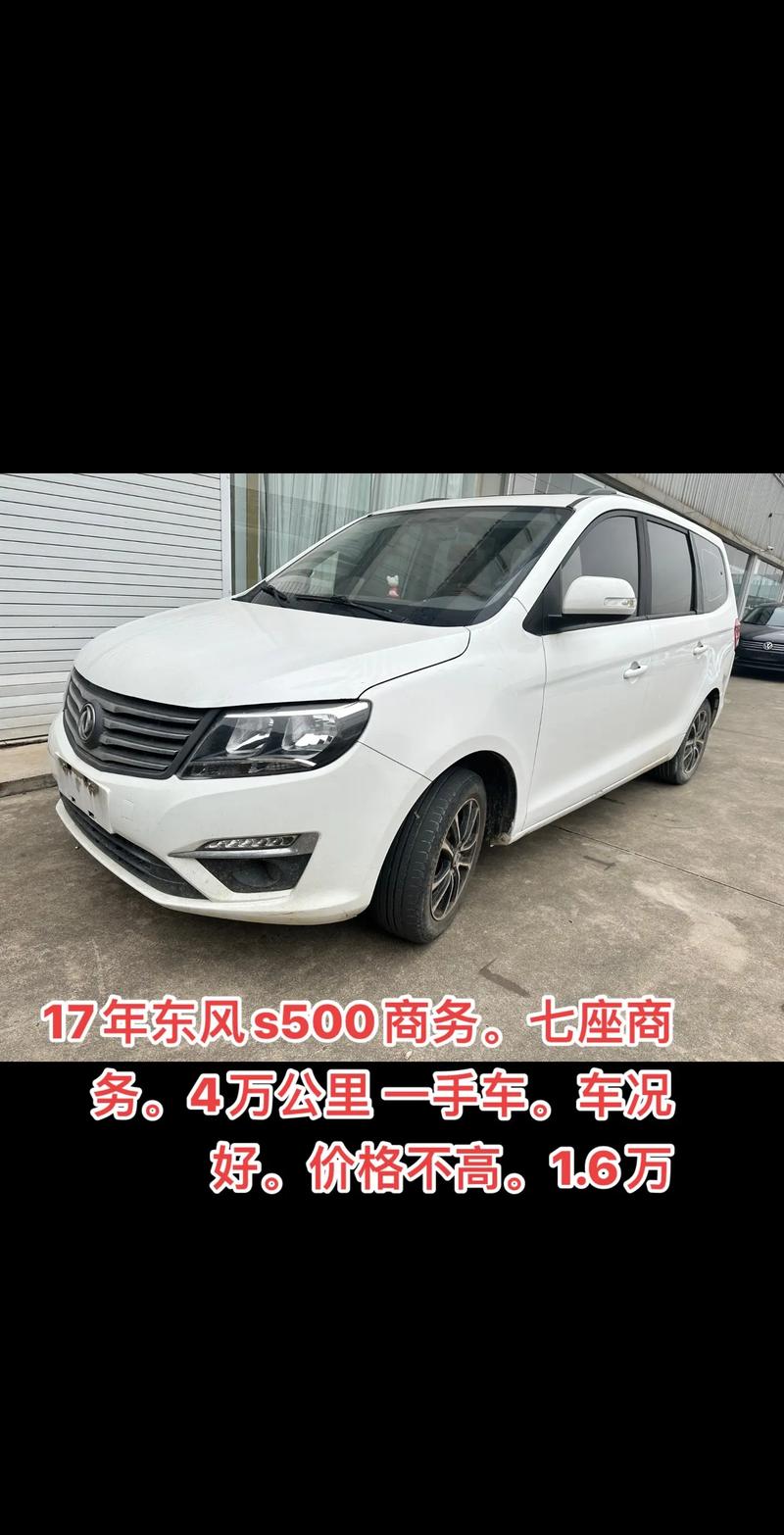 东风汽车报价大全/东风汽车价格及图片小轿车