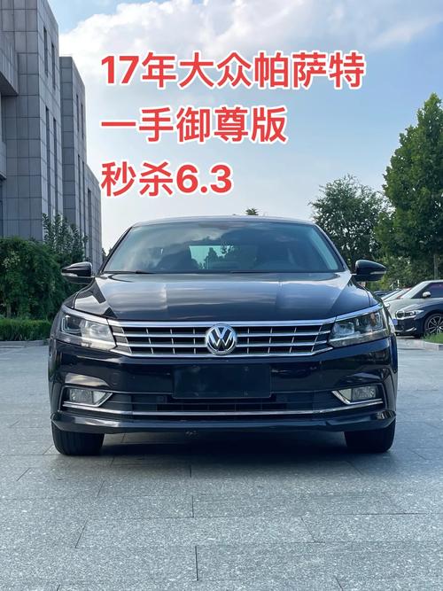 哈尔滨帕萨特4s店电话/哈尔滨帕萨特车友会微信群