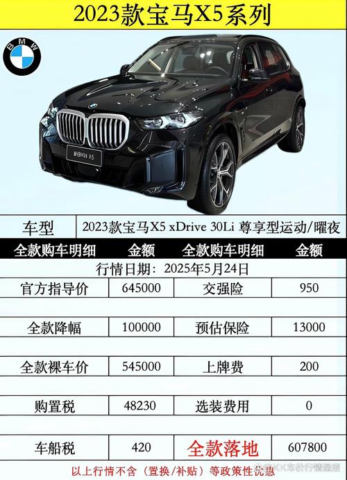 x5宝马报价多少钱(x5宝马报价2020款)