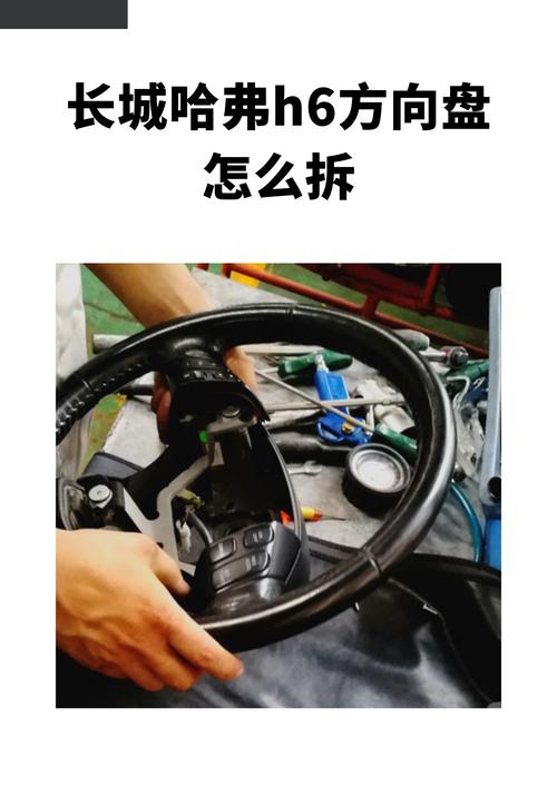 【新款长城哈弗h6工作台拆卸,新款长城哈弗h6工作台拆卸图解】