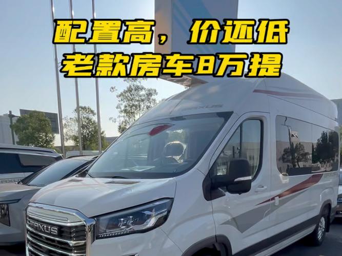 国产房车价格8万左右,国产房车价格8万左右哪款好