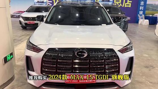 传祺gs4的价格/传祺gs4价格2024款max