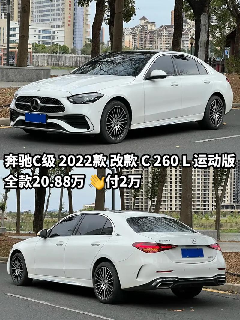 国产奔驰c200最新价格,国产奔驰c级2022新款