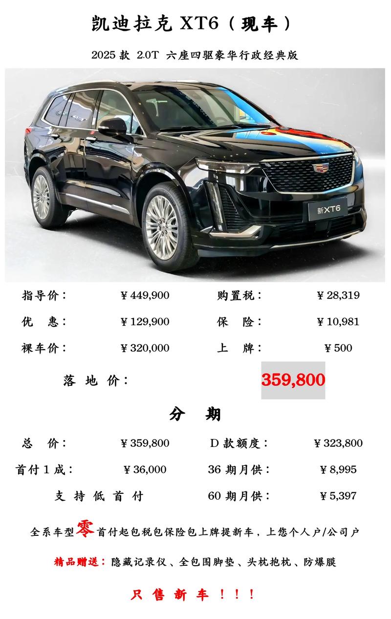 凯迪拉克20万左右轿车的车图片 凯迪拉克 轿车 二十万 价格表