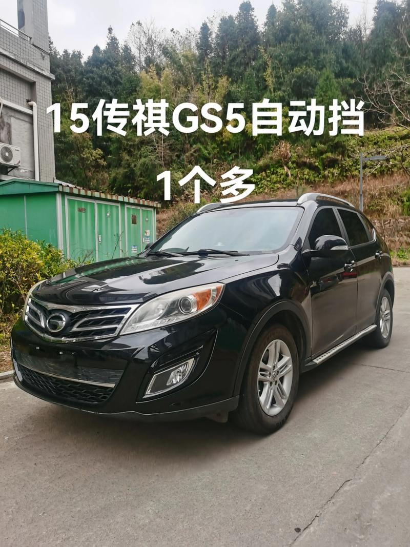 广汽传祺gs5最新款2023版价格(广汽传祺suv报价gs5标配多少钱)